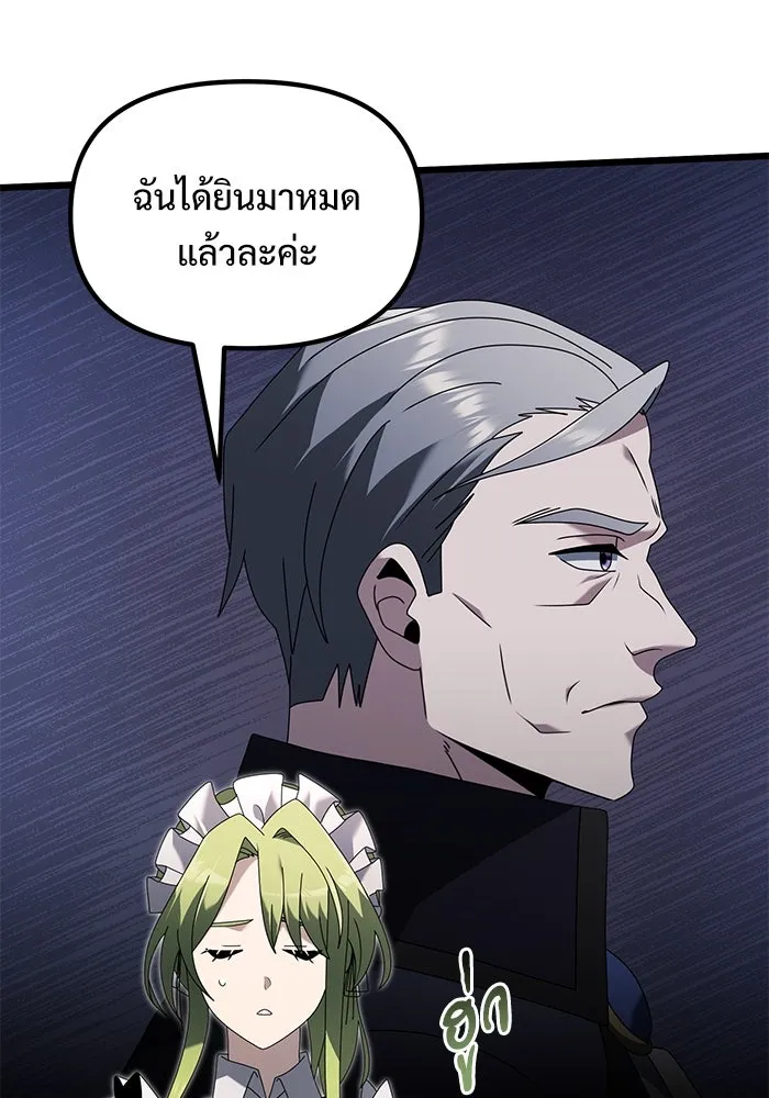 อัศวินดำล่าท้าเวลา ตอนที่ 66 รูปที่ 16