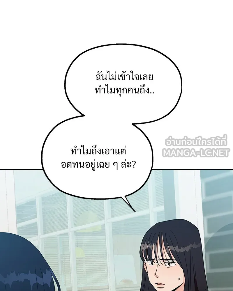 Pyramid Game เกมพีระมิด ตอนที่ 19 รูปที่ 81