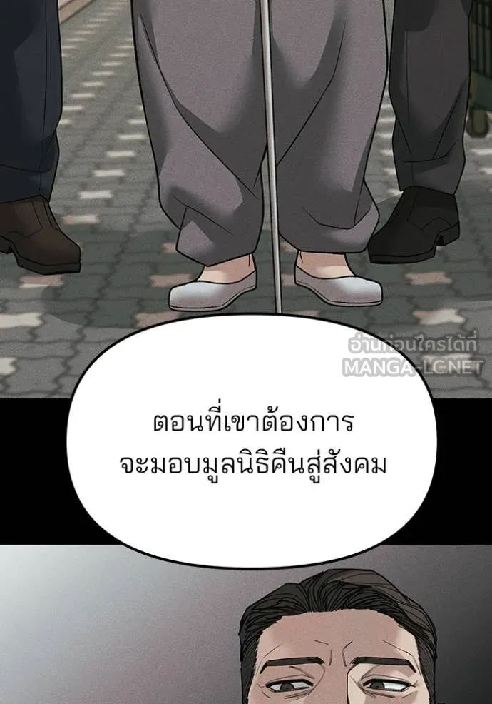 เลวฟาดเลว ตอนที่ 155 รูปที่ 141