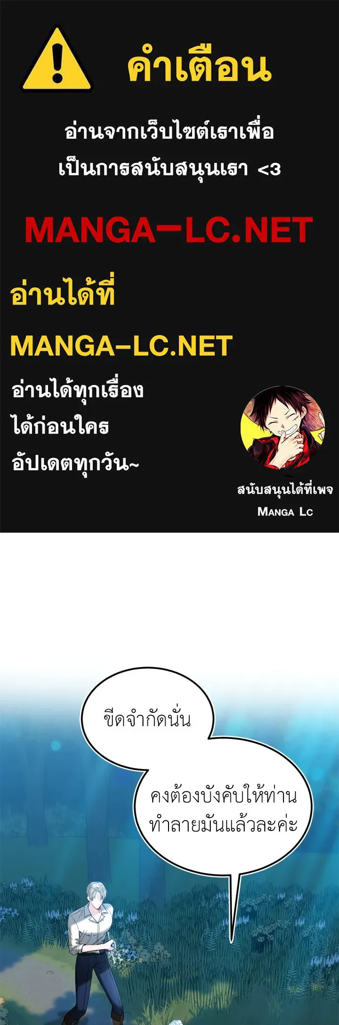 บุปผาลบคมดาบ ตอนที่ 23 รูปที่ 1