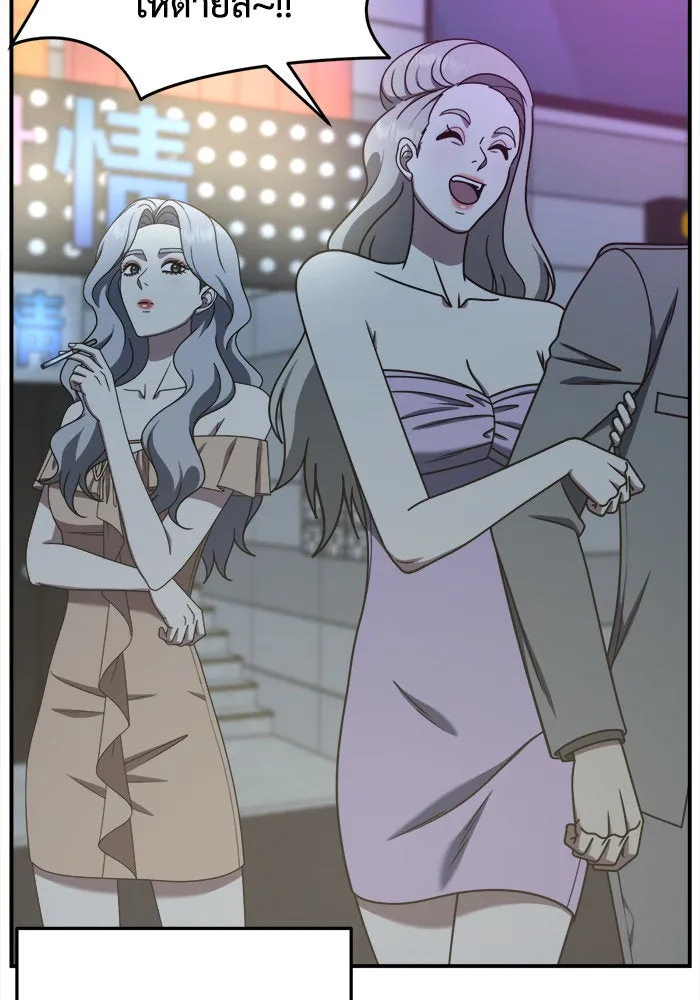 ช่วยเปลี่ยนฉันที ตอนที่ 224. ซีซัน 2 โจเยบิน 6 รูปที่ 7