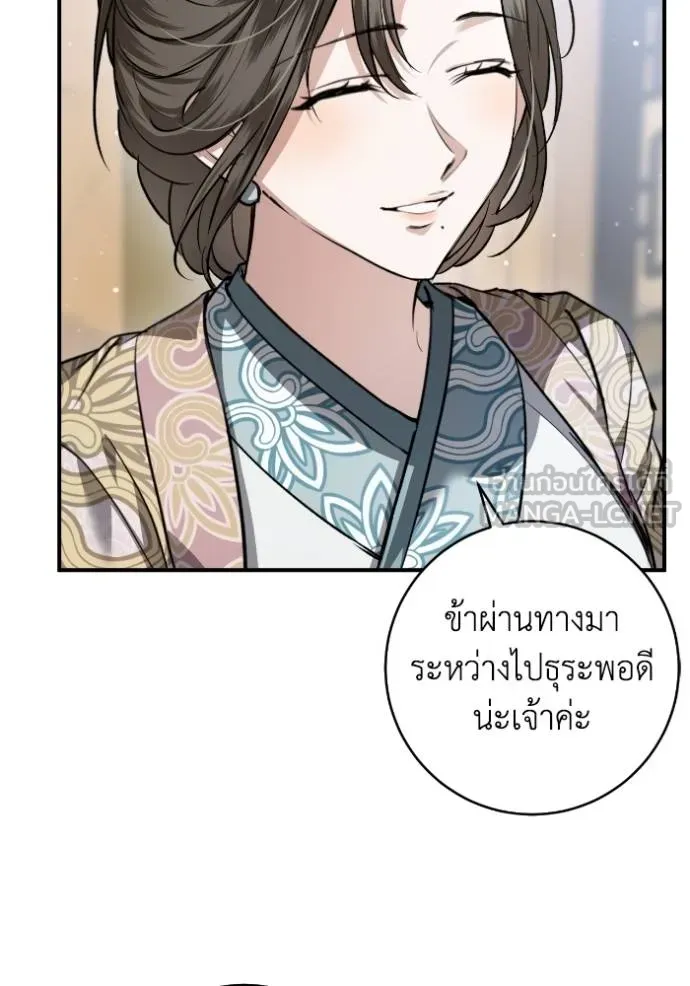 ยามหมาป่าทมิฬ ตอนที่ 49 รูปที่ 14