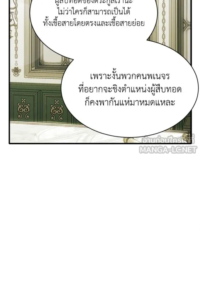 รักนะคะ ป๊ะป๋า ตอนที่ 14 รูปที่ 35