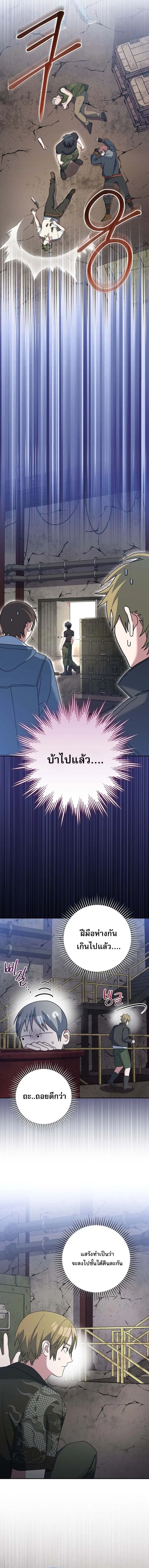 Genius Archer_s Streaming ตอนที่ ตอนที่ 81 รูปที่ 8