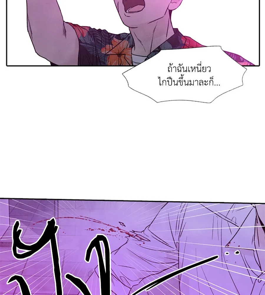 เหตุผลของคนไม่อยากอยู่ ตอนที่ 96 รูปที่ 13