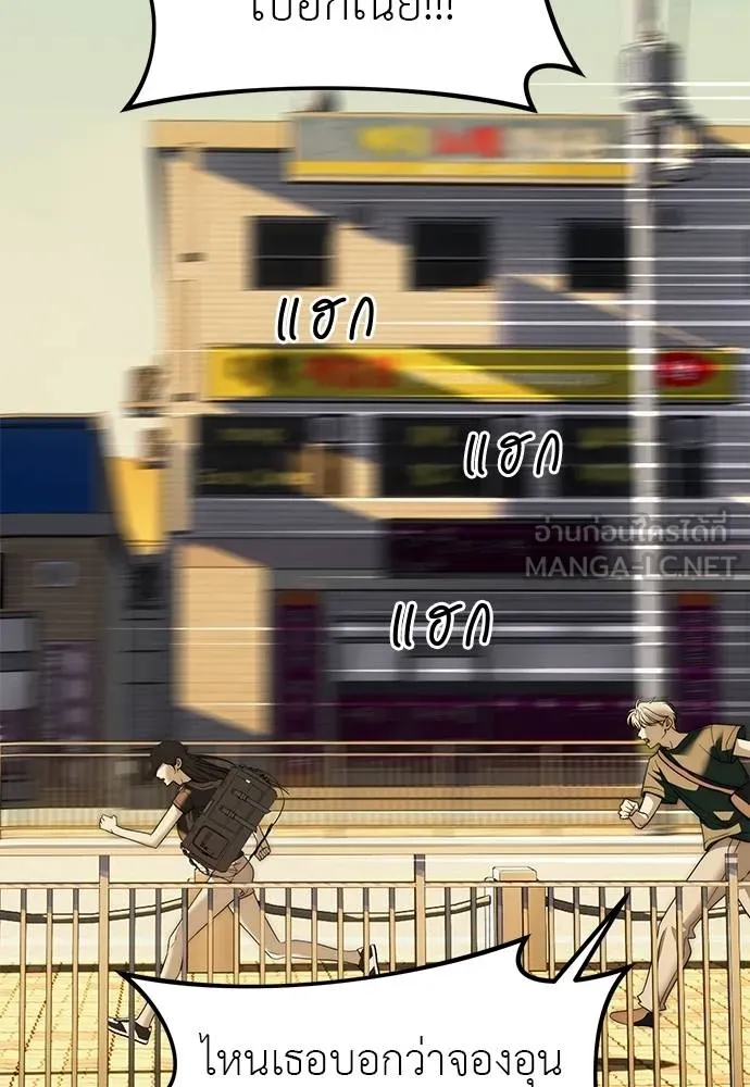 ปฏิบัติการลับ ตอนที่ 94 รูปที่ 21
