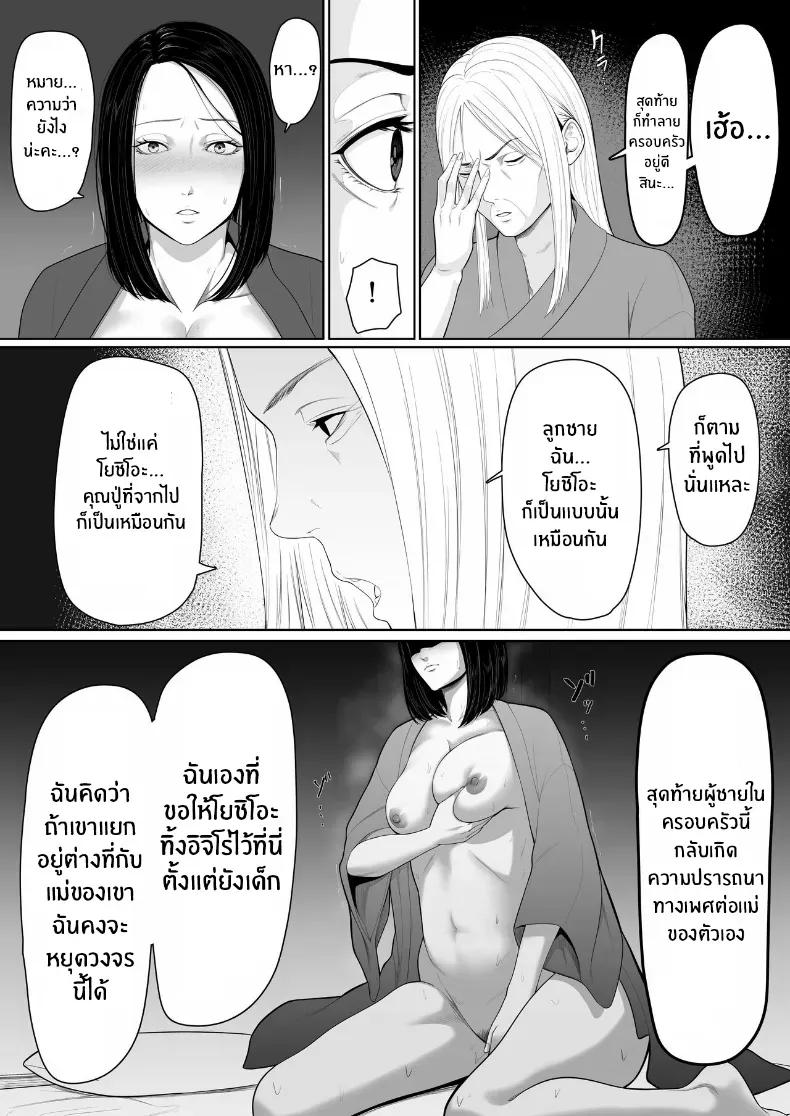 Doujin-Lc- อ่าน โดจิน มังฮวา เกาหลี ญี่ปุ่น จีน แปลไทย จุดเริ่มต้นกับเเม่ ตอนที่ 1 2 3 4 5 6 7 8 9 10 11 12 13 14 ฟรี ไม่มีโฆษณา อ่าน โดจิน Manhwa เกาหลี ญี่ปุ่น จีน เรามีครบ คัดมาให้เน้นๆ โดจิน 18+ รับประกันความฟินโดย  Doujin Lc