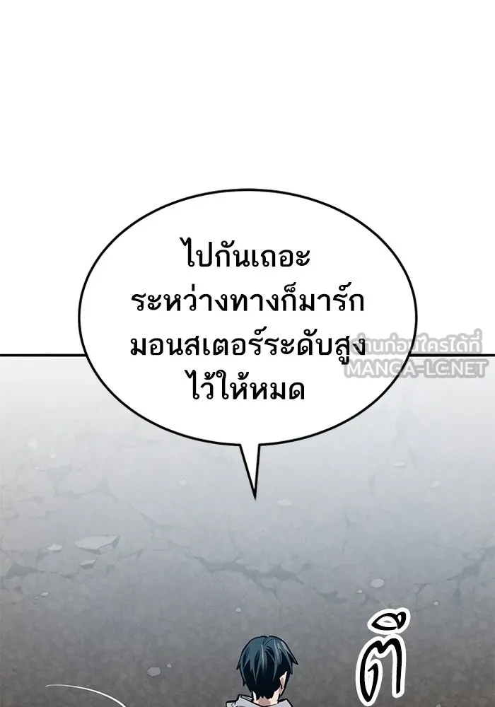 ยอดคนเลเวลทะลุ ตอนที่ 35 บุกทางเหนือ (7) รูปที่ 222