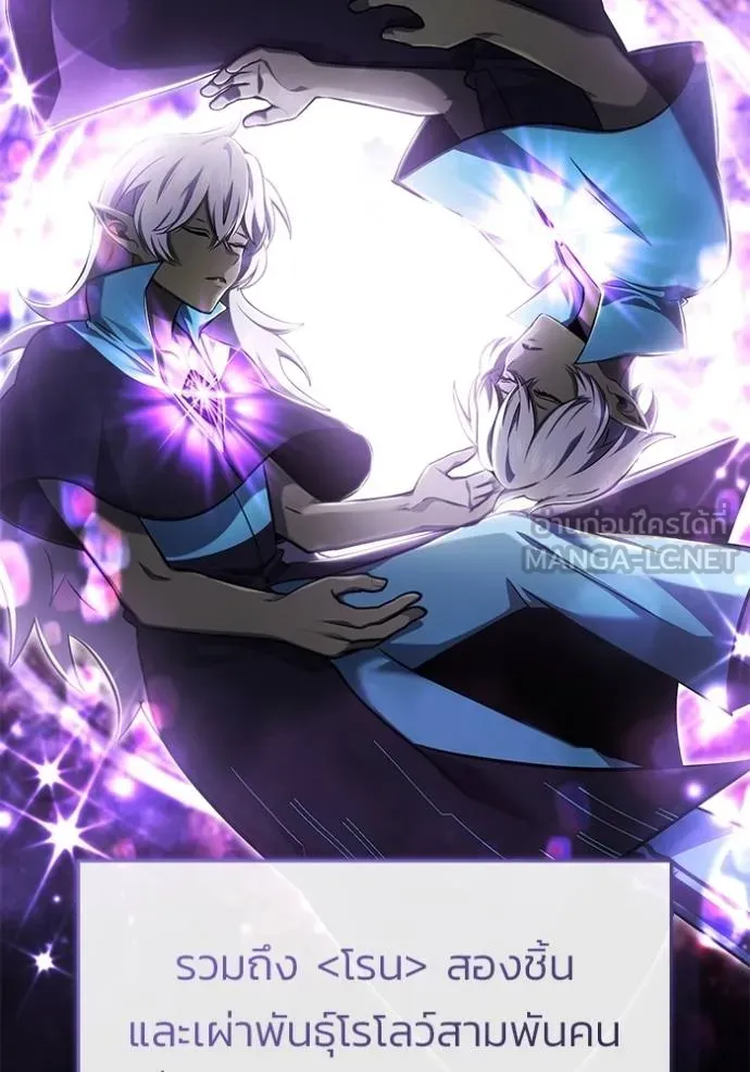 Regressor’s Life Aft ตอนที่ 55 รูปที่ 28