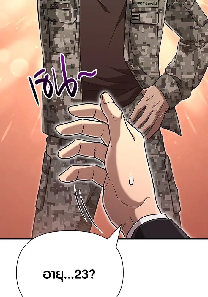 เอาชีวิตรอดในเกมฉบับคนเถื่อน ตอนที่ 84 ผู้ดูแลโต๊ะกลม รูปที่ 20