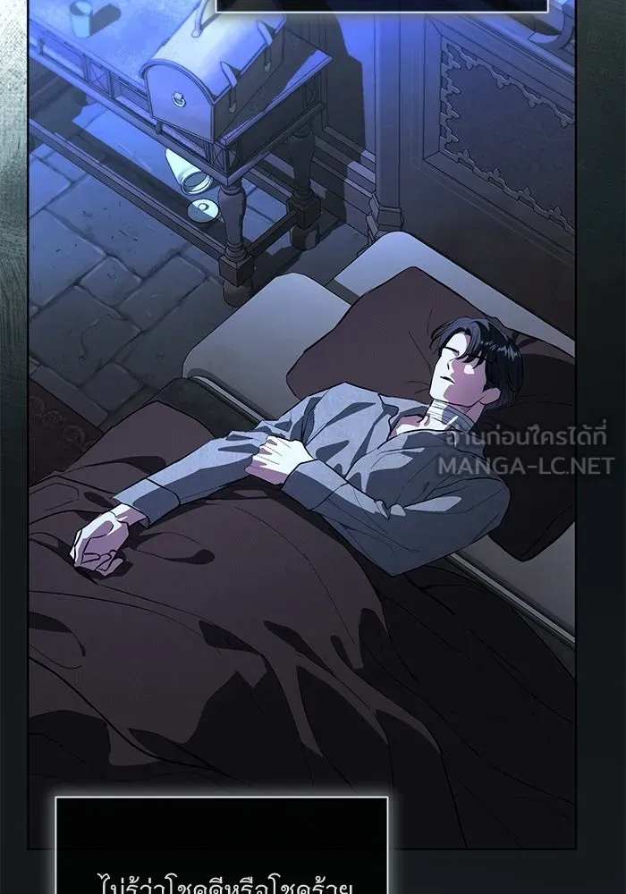 แด่ชู้รักของสามี ตอนที่ 108 รูปที่ 3