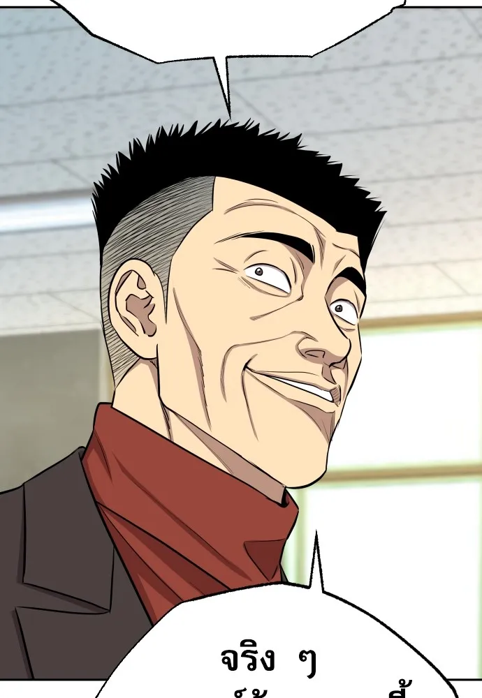 หลานอัจฉริยะของราชาเงินกู้ ตอนที่ 7 รูปที่ 88