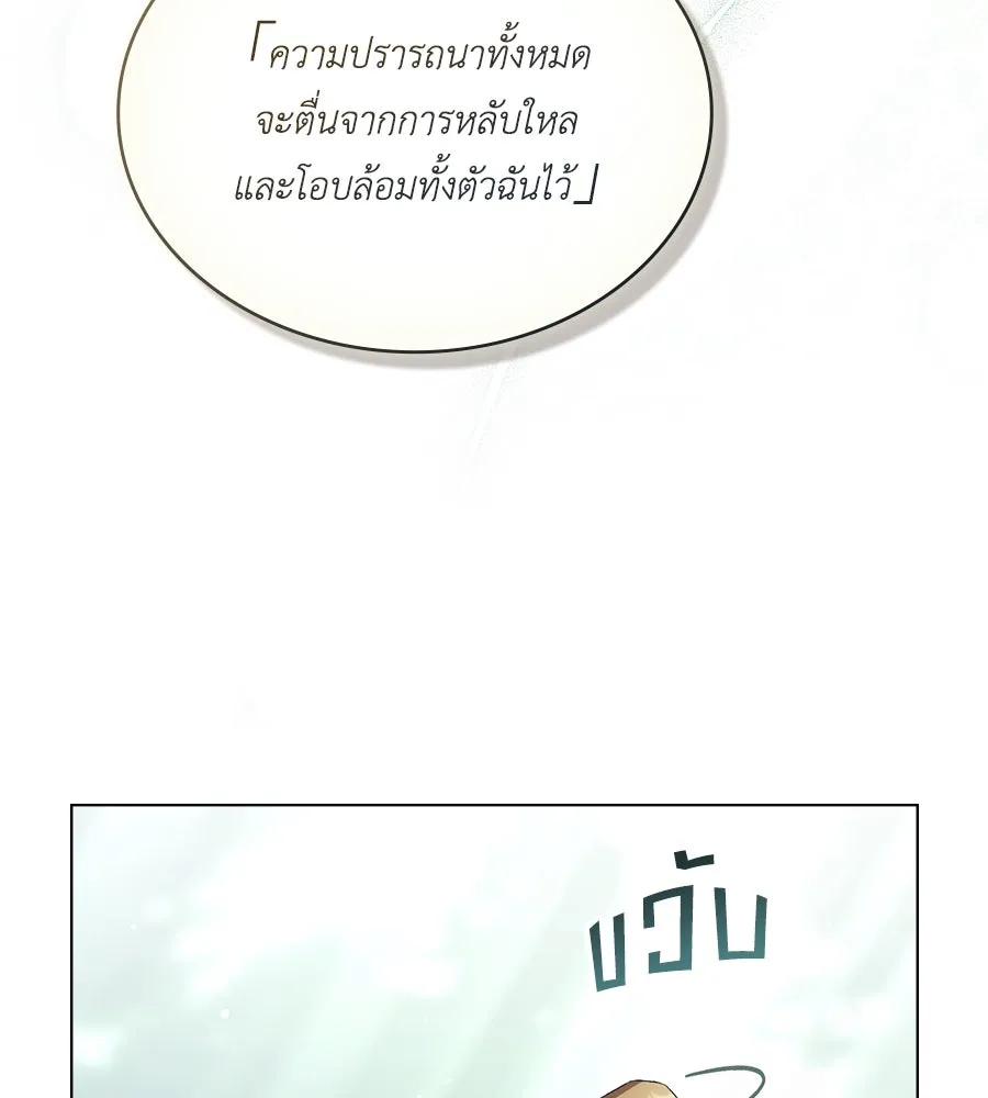 เล่ห์รักชนชั้นสูง ตอนที่ 42 รูปที่ 100