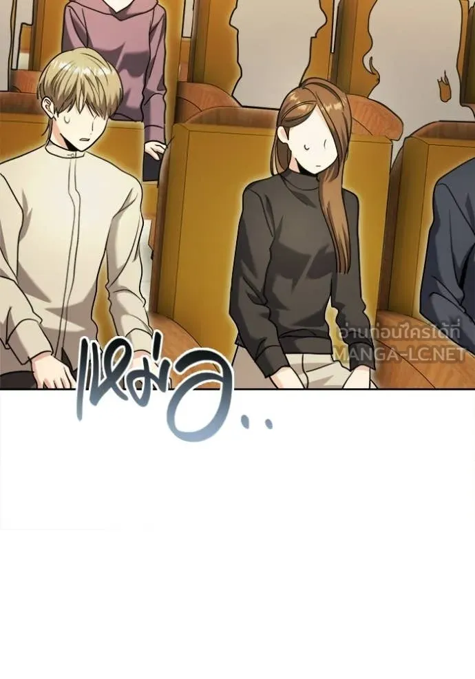 ออร่าดาราอัจฉริยะ ตอนที่ 85 รูปที่ 97