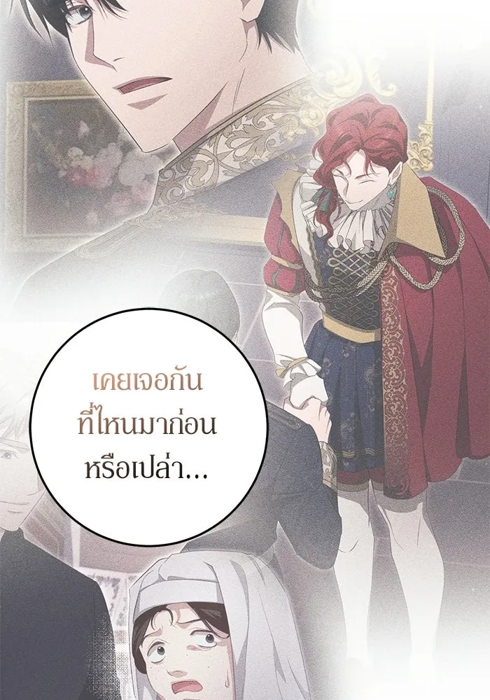 เบื้องหลังรอยยิ้มของเจ้าหญิง ตอนที่ 71 รูปที่ 89