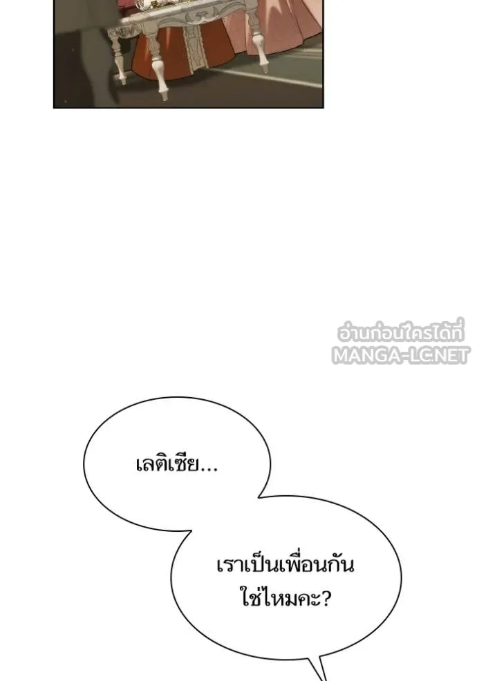 ชาตินี้น้องขอ ตอนที่ 178 รูปที่ 148