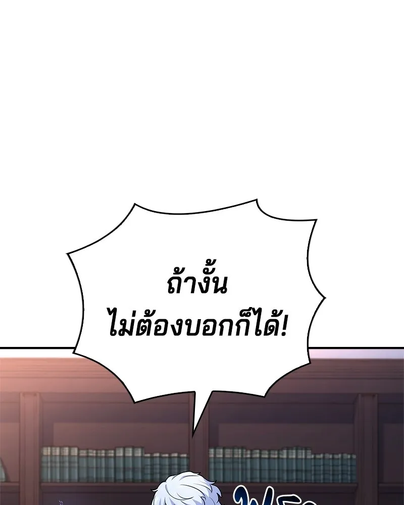 เจ้าชายแผนโบราณ ตอนที่ 27 รูปที่ 28