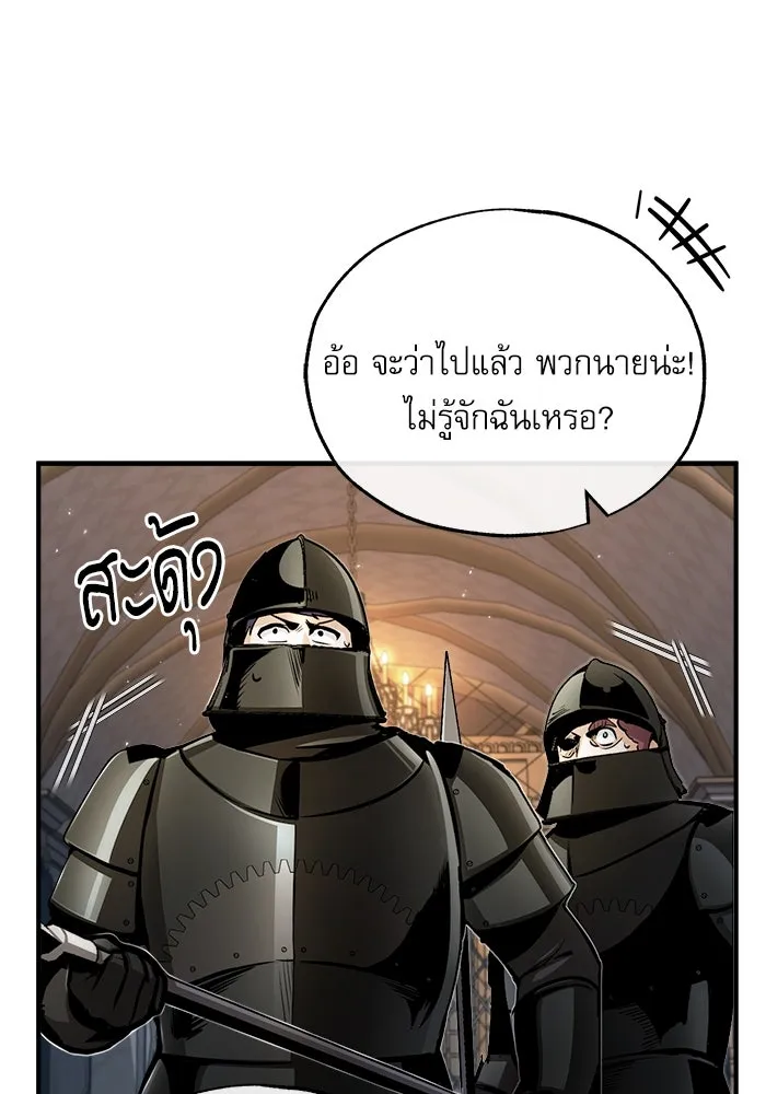 ศาสตราจารย์จำเป็นแห่งอะคาเดมี ตอนที่ 48 รูปที่ 16