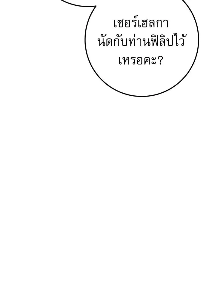 นางร้ายที่ไหนจะมีคุณธรรม ตอนที่ 79 รูปที่ 52