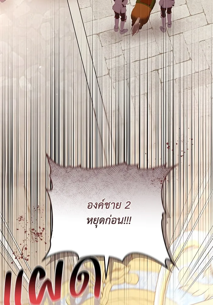 ย้อนเวลาพลิกชะตาทายาท ตอนที่ 42 รูปที่ 56