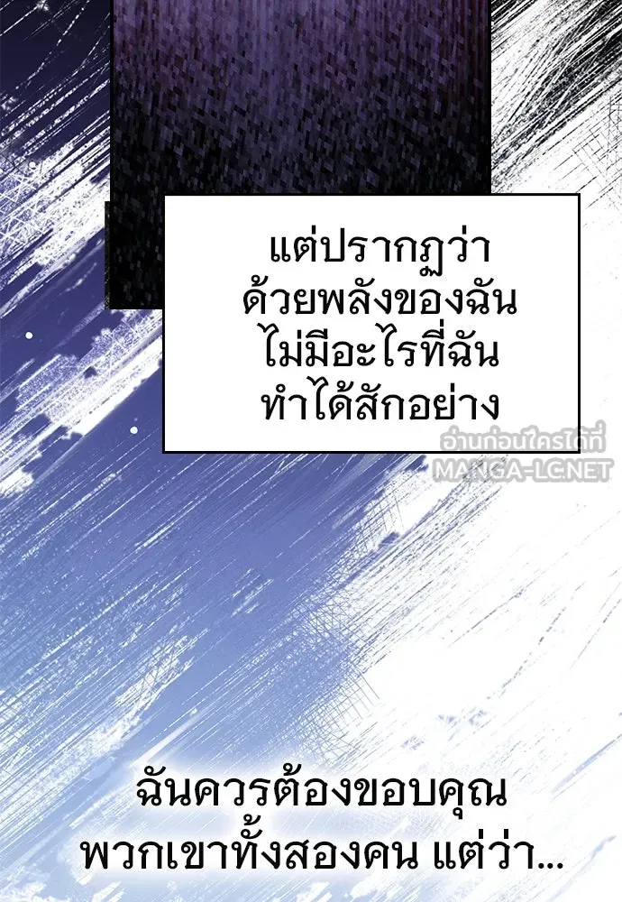บันทึกรักลูกสาวเจ้าพ่อ ตอนที่ 25 รูปที่ 114