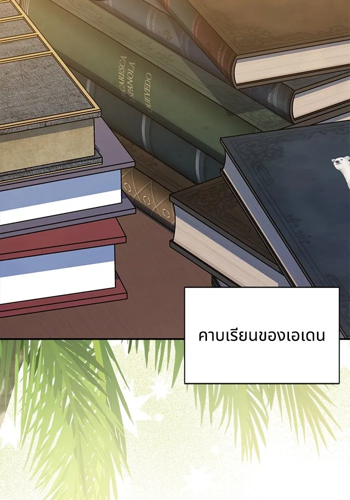 แมวน้อยในรังหมาป่า ตอนที่ 52 รูปที่ 79