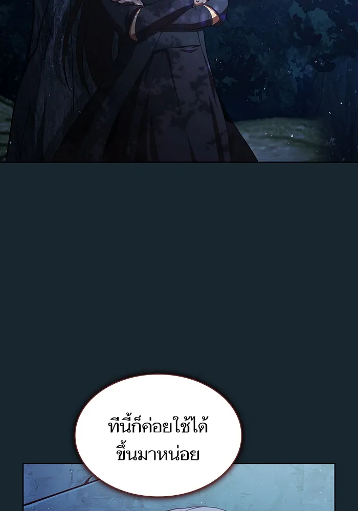 ผู้เล่นขั้นเทพแห่งหอคอยฝึกสอน ตอนที่ 84 รูปที่ 2