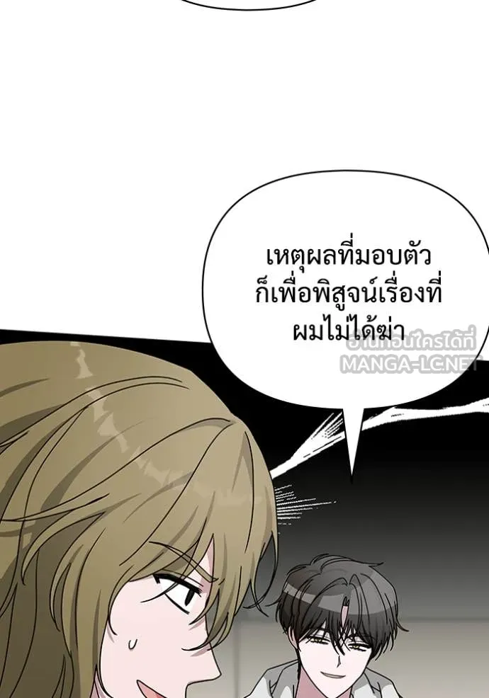 ฉันเนี่ยนะ ตอนที่ 12 รูปที่ 28