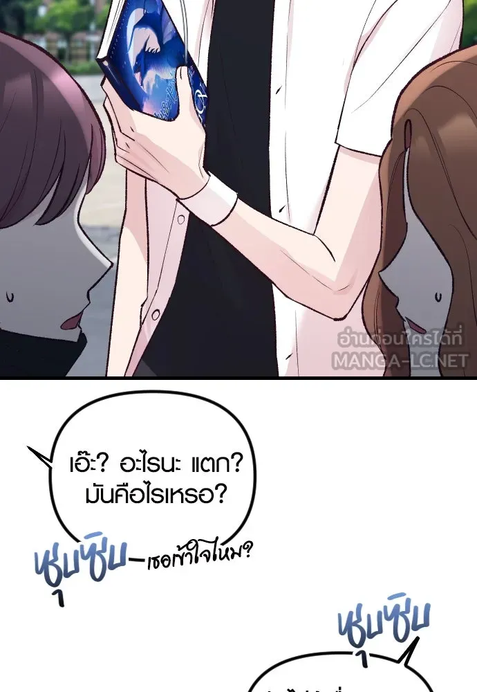 รักกันคนละครึ่งทาง ตอนที่ 13 รูปที่ 102