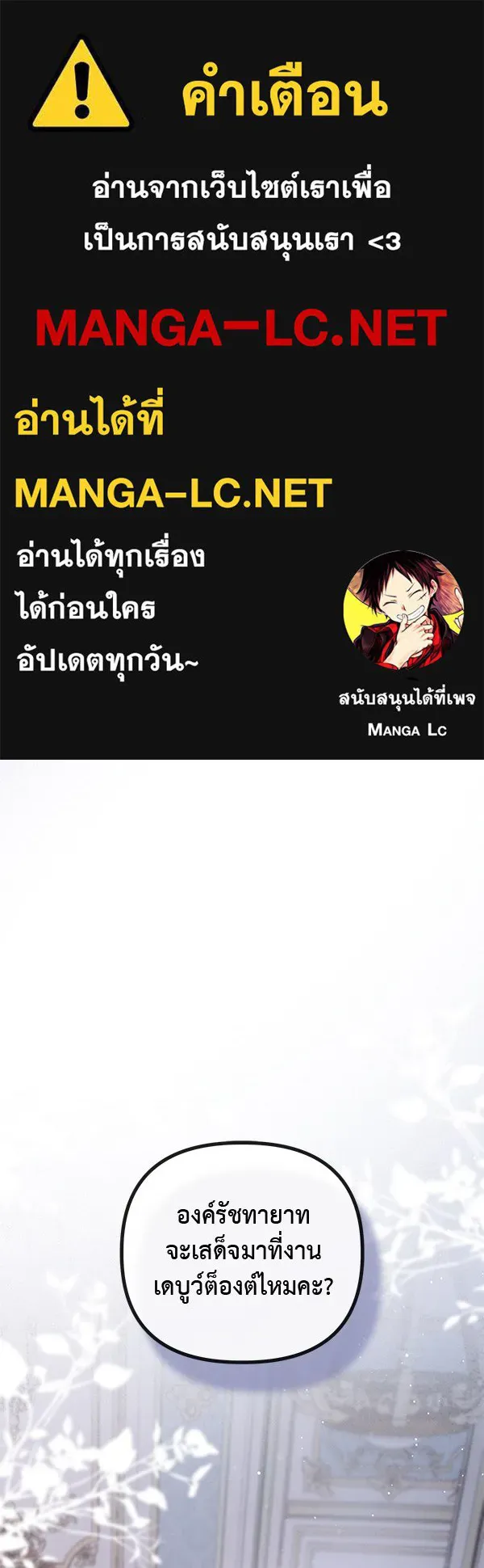 ชีวิตนี้เพื่อเธอ ตอนที่ 28 รูปที่ 1