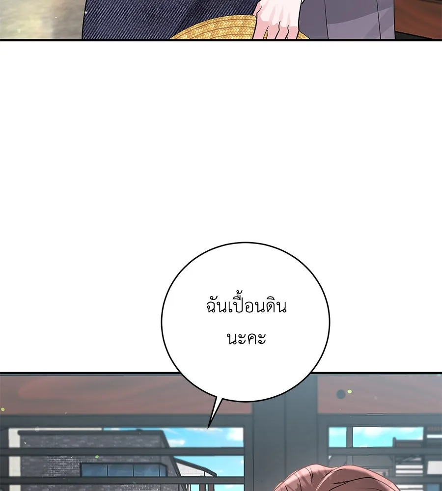 คิมหันต์นิรันดร ตอนที่ 40 รูปที่ 110