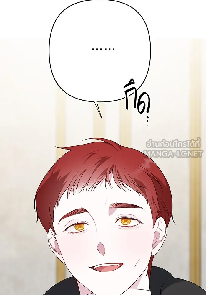 หนูน้อยทรราช ตอนที่ 27 รูปที่ 87