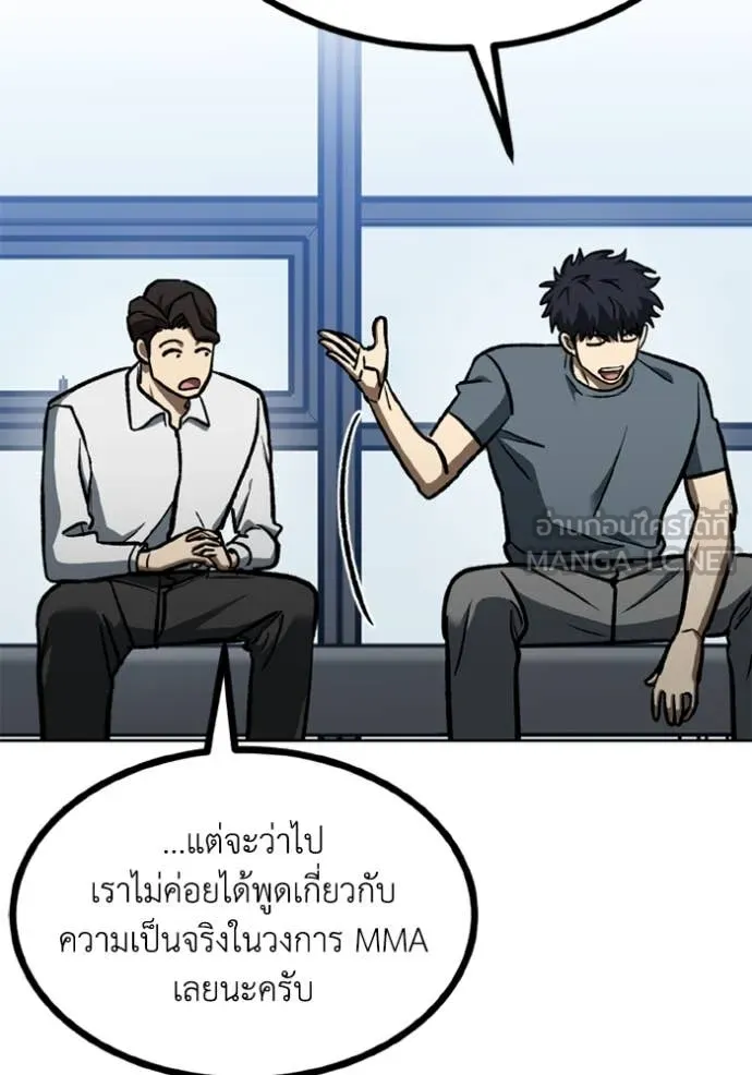 ราชาแห่งอ็อกทากอน ตอนที่ 174 รูปที่ 37