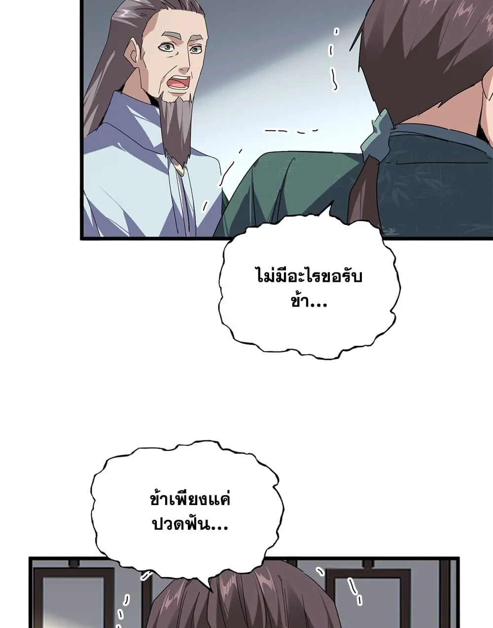 Manga-lc-com อ่านมังงะ อ่านการ์ตูน ออนไลน์ ฟรี Magic Emperor ตอนที่ 1 2 3 4 5 6 7 8 9 10 11 12 13 14 ฟรี ไม่มีโฆษณา Manga-lc - อ่าน มังงะ อ่าน การ์ตูน ออนไลน์ อ่านมังงะ ฟรี