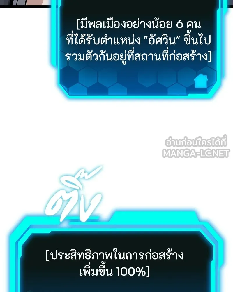 โทษที พื้นที่นี้ห้ามออก ตอนที่ 81 รูปที่ 150