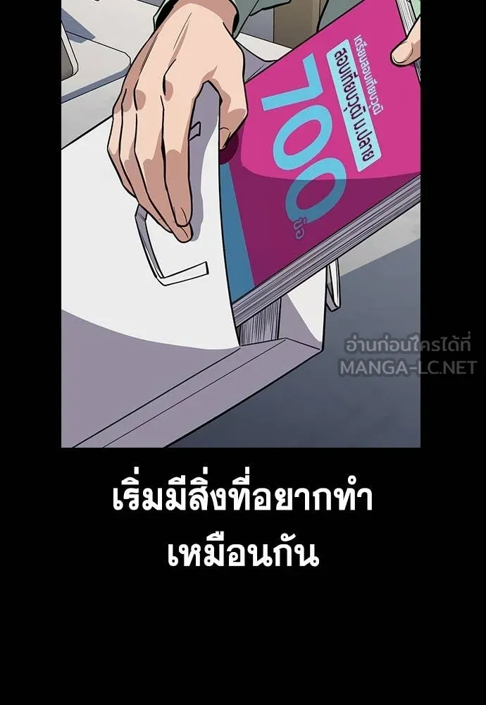 การศึกษาที่แท้จริง ตอนที่ 217 รูปที่ 13