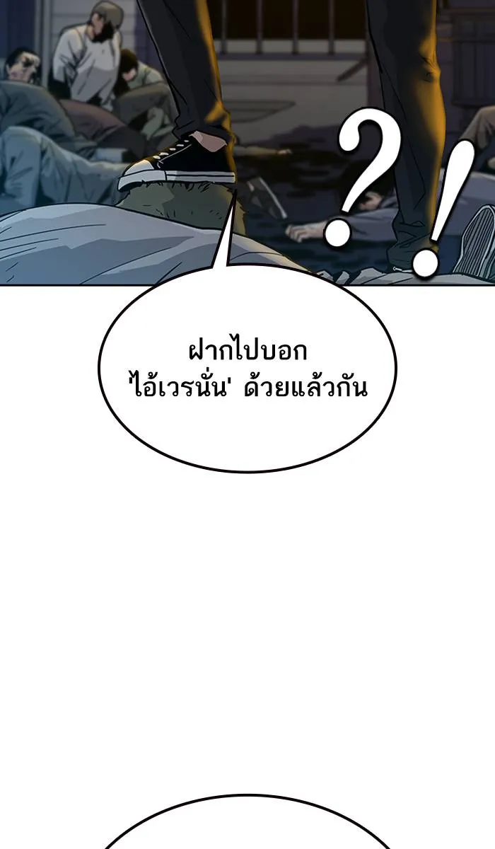 To not die ตอนที่ 8 รูปที่ 122