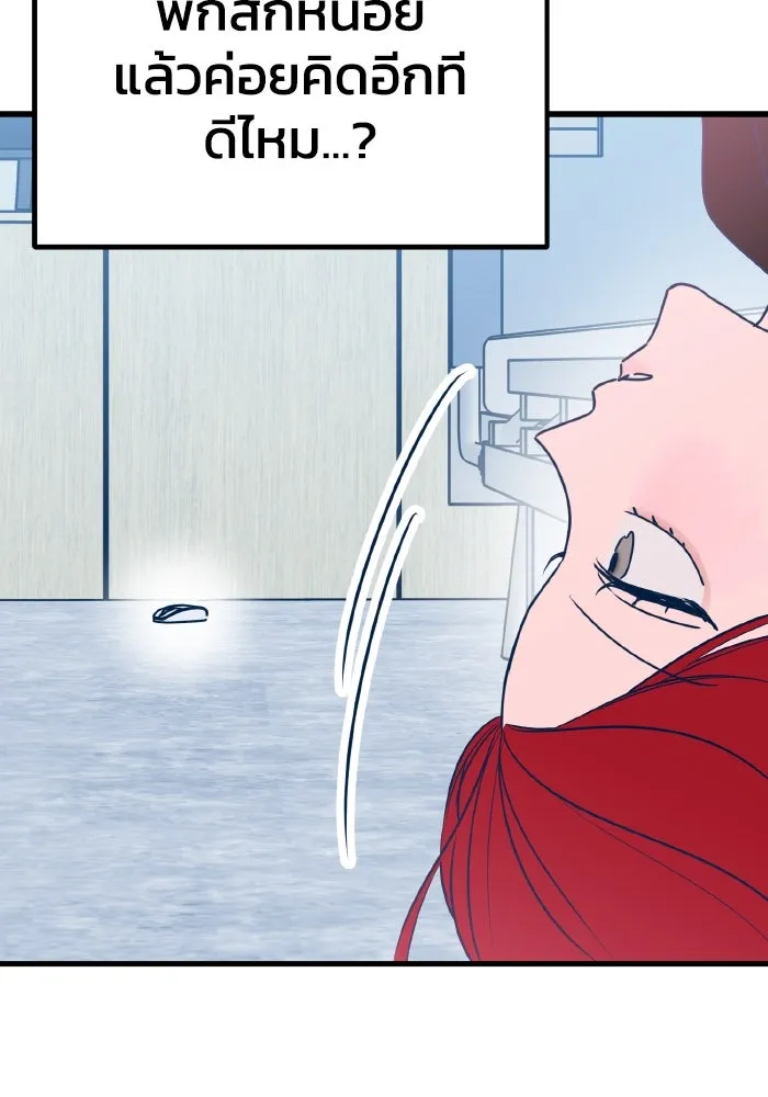รักนี้ไม่มีรีไซเคิล ตอนที่ 67 รูปที่ 134