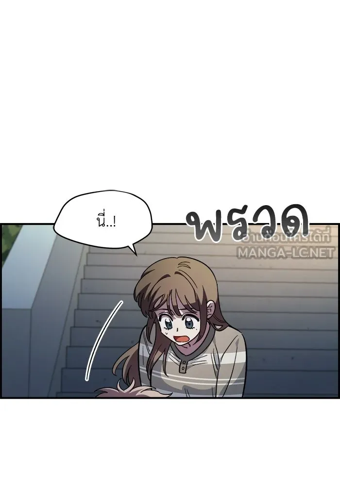 เพื่อนกันมันส์เกิน ตอนที่ 77 รูปที่ 39