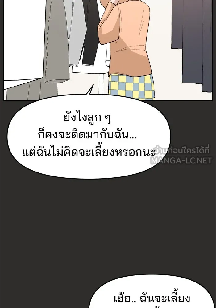 ห้องเรียนสาวแสบ ตอนที่ 94 รูปที่ 156