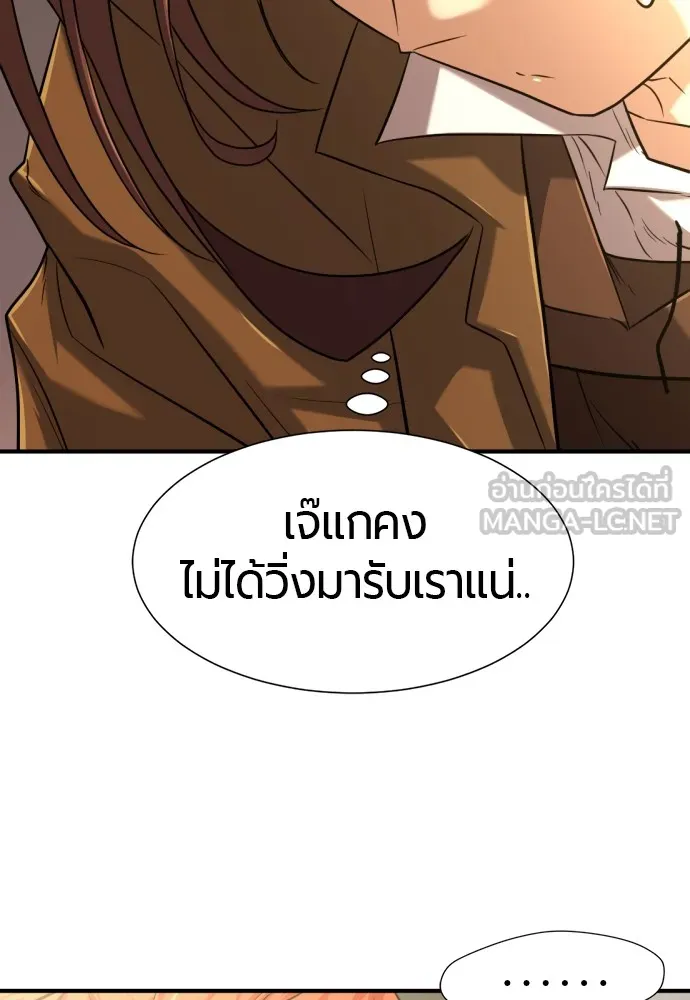 ยอดสถาปนิกผู้พิทักษ์อาณาจักร ตอนที่ 132 รูปที่ 123