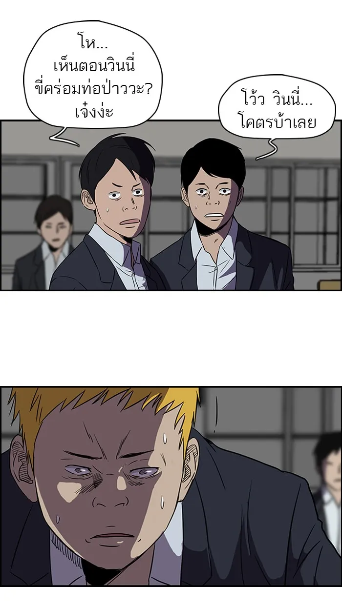 ปั่นสู้ฝันbrWind Breaker ตอนที่ 20 รูปที่ 50