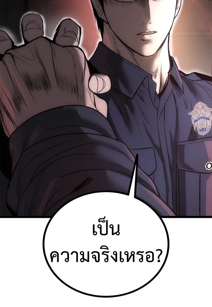 ผู้คุมหมายเลข 0 ตอนที่ 8 รูปที่ 19