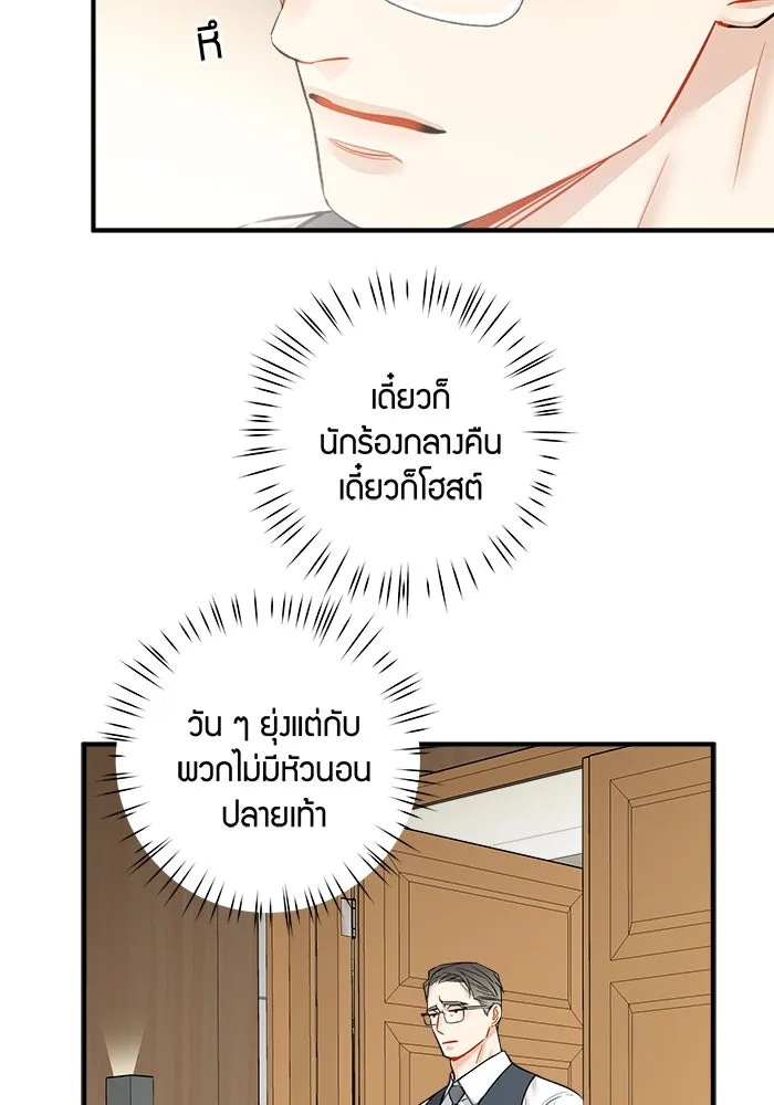 Good Gosh Daddy ตอนที่ 15 รังเกียจ รูปที่ 22