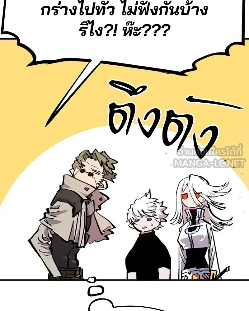 Player ตอนที่ 161 รูปที่ 96