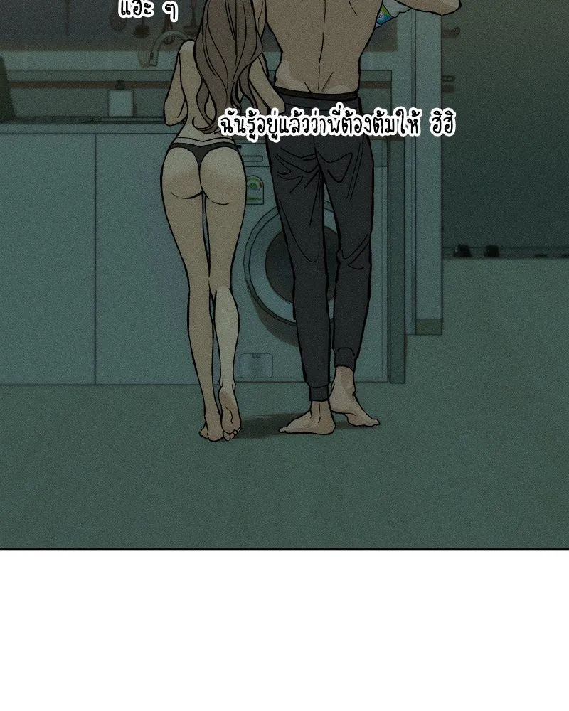 บุปผารุ่มราคะ ตอนที่ 42 รูปที่ 2