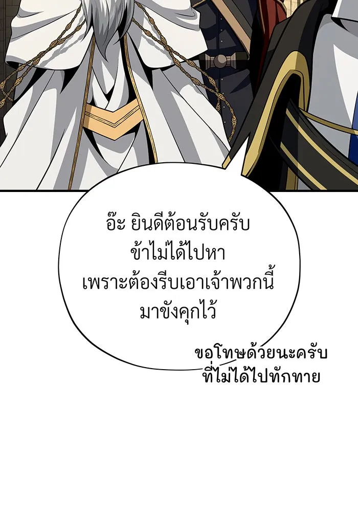 จอมเวทเกิดใหม่ในรอบ 66666 ปี ตอนที่ 134 รูปที่ 20