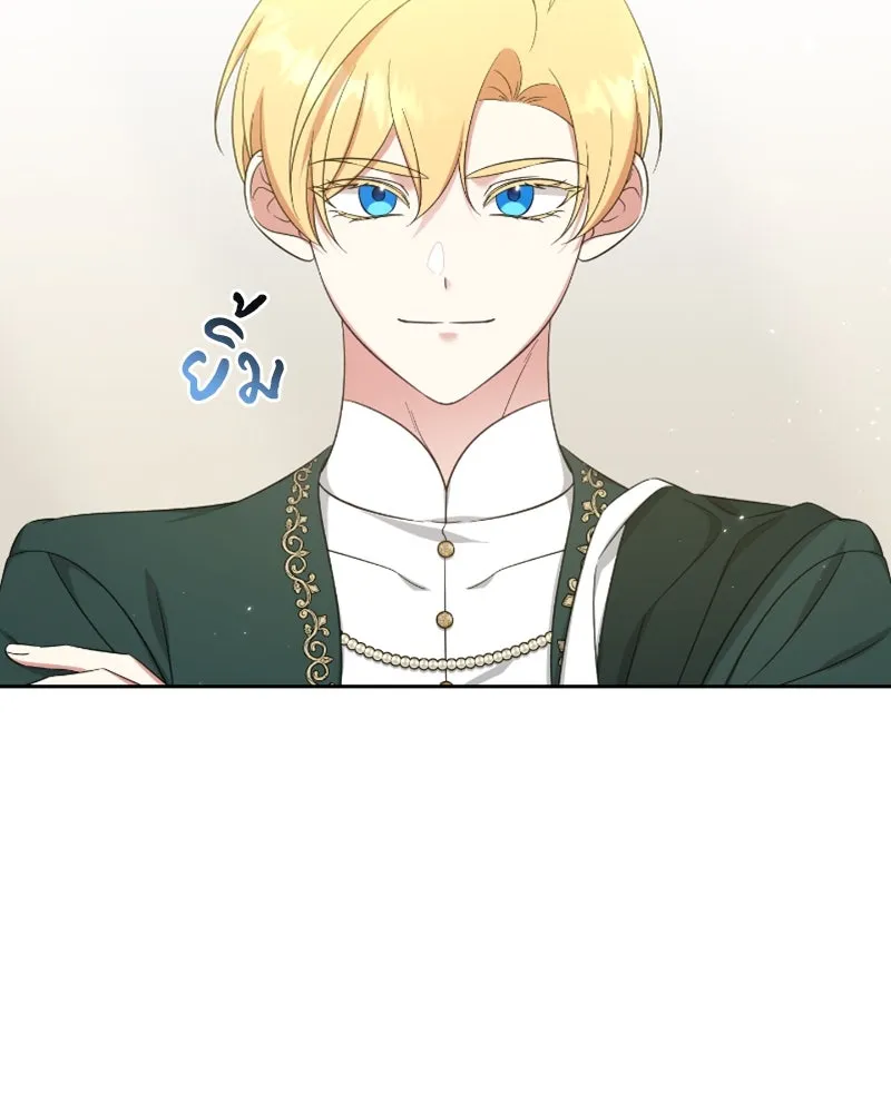 ภารกิจไล่ตามลุค บีเชล ตอนที่ 46 รูปที่ 80