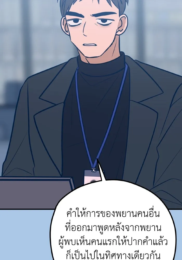 รักนี้ไม่มีรีไซเคิล ตอนที่ 44 รูปที่ 4