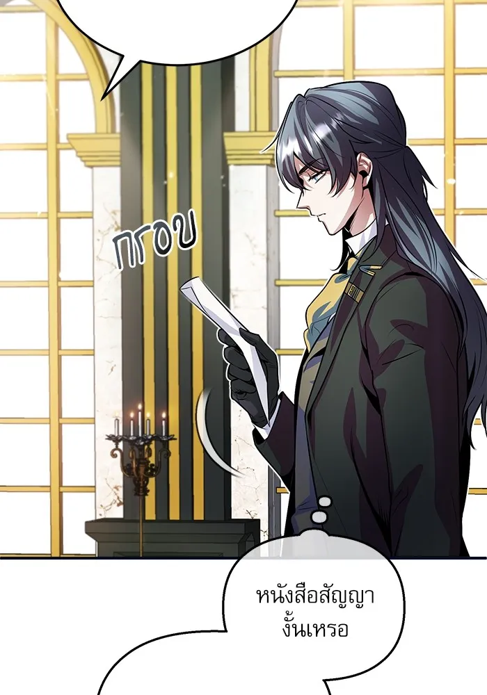 ศาสตราจารย์จำเป็นแห่งอะคาเดมี ตอนที่ 4 รูปที่ 17